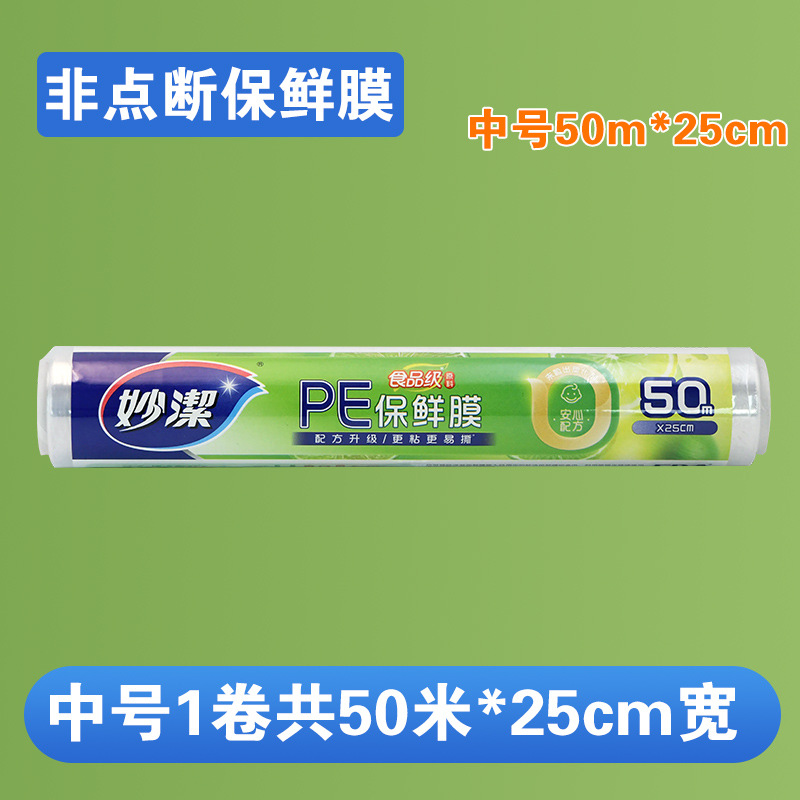 Medium bowl 25cm width * 50m length [no point break, free cutting]