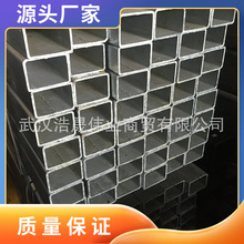 湖北钢材市场热镀锌方管30*50，40*8050*80货源足现货直供
