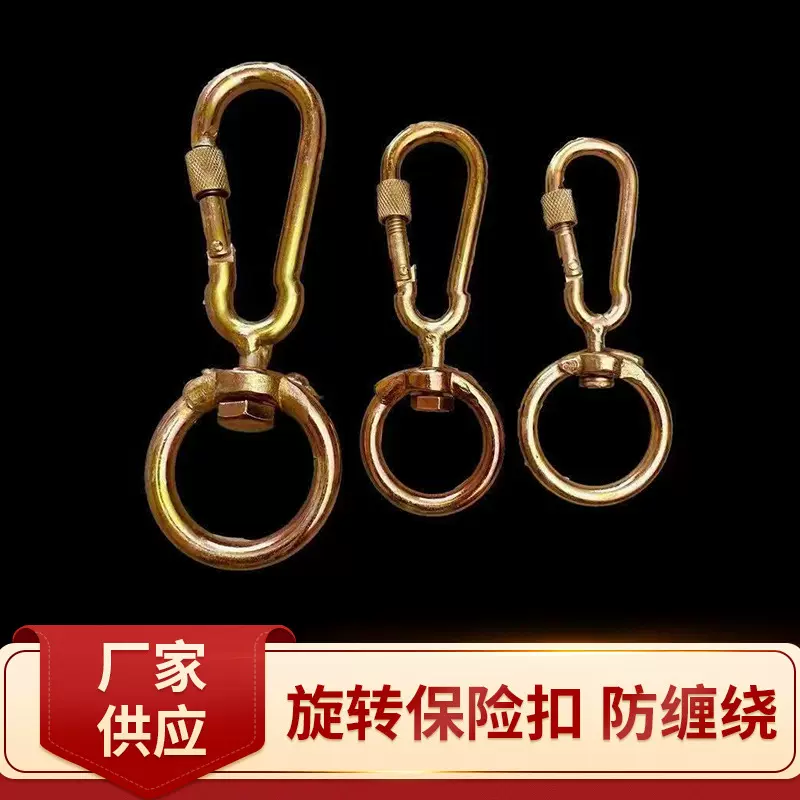 旋转8字环拴牛锁扣保险扣转环连接环拴牛羊狗链条扣厂家畜牧专用