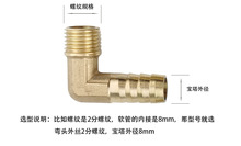 燃煤气格林直角铜外丝宝塔接头1/2/3/4分弯头软管皮管气夸张潮