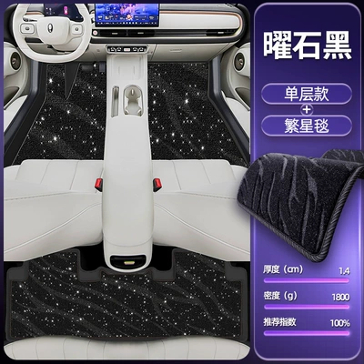 Ora 5 Models, Waterproof and: Modelə uyğun ayaqaltı - obsidian-black-single-layer-foot-mat-starry-blanket