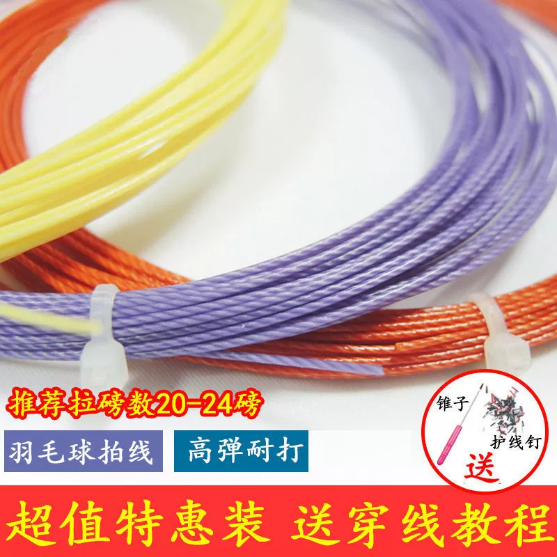 High elastic racket for badminton
