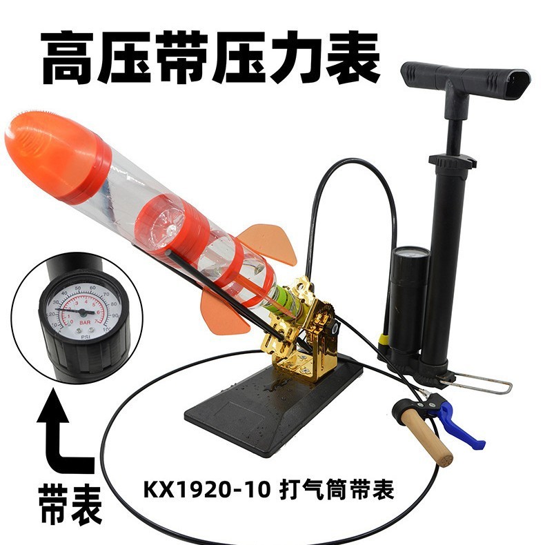 自制六年级水火箭喷嘴户外学生研学材料套装科学实验螺纹发射模型|undefined