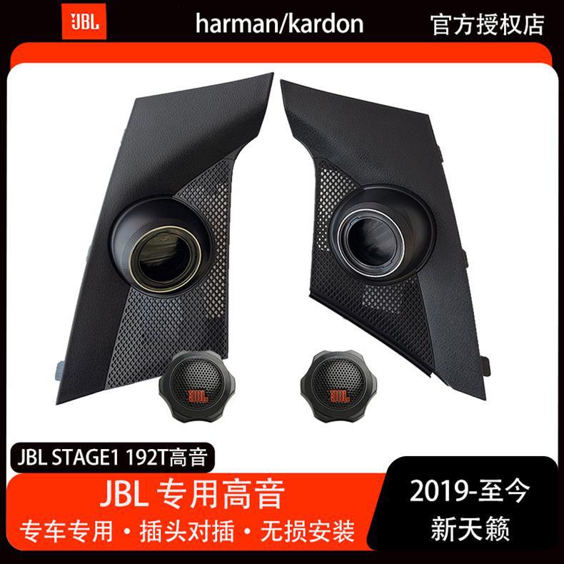 Jbl Stage1 192t Universal Tweeter Head Upgrade Replacement for Dedicated Car Tweeters