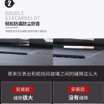 the front windshield gap, Vehicle Sealing Strip
