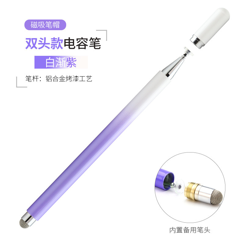 2合1手写电容笔吸盘6.0银布头通用磁吸双头触控笔手机平板触屏笔|undefined