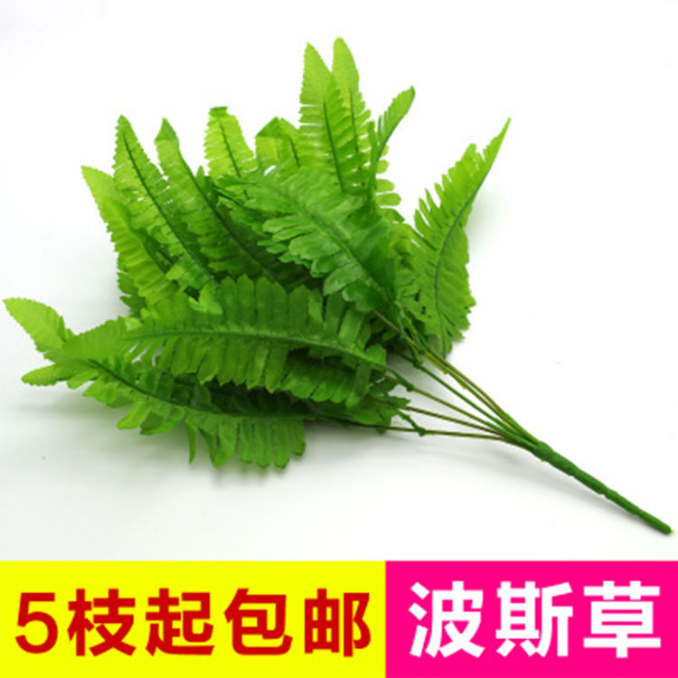 仿真蕨類植物插花葉子綠植牆配材婚慶裝飾花藝絹布波斯草波斯葉