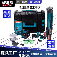 跨境外贸工厂直供16线高精度水平仪便携式激光水平仪