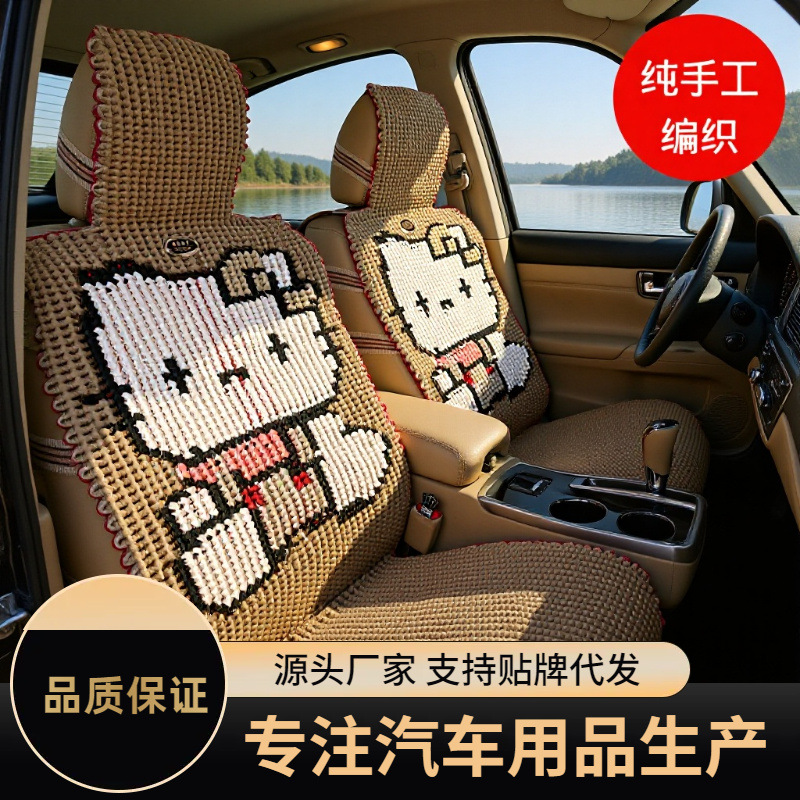 手编卡通汽车坐垫KT猫夏季冰丝透气清凉座椅套座垫冰丝坐垫夏季