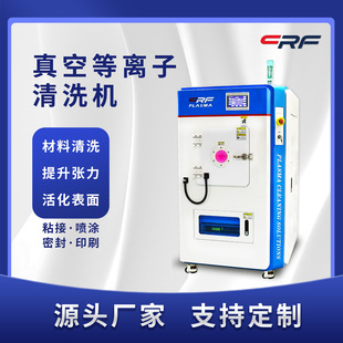 Vacuum Plasma Cleaner Equipment Fiber Activator Machine Pcb Chip Uniform Treatment Surface Enhancement Active