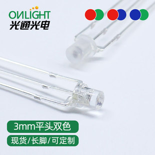 �F؛F3/3mmƽ�^�t�G�{��G�F��͸����ꎹ�� LED�pɫֱ��ָʾ����