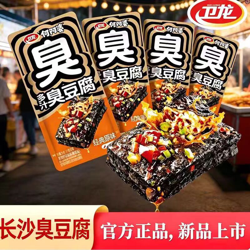 Weilong 18g Spicy Tofu Snack - Juicy Tofu, Spicy Original Flavor, Popular Dormitory Snack, Internet-Famous Leisure Snack