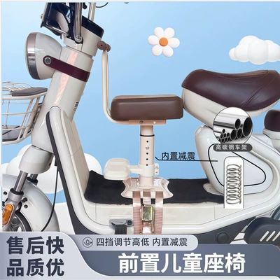 Electric scooter front-mounted child: Electric car child seat