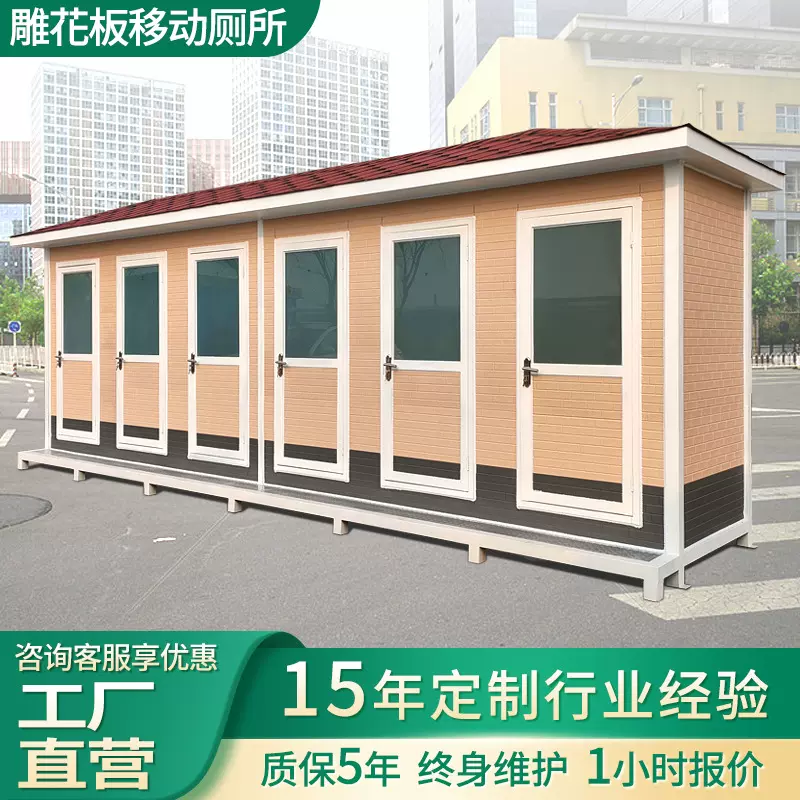 旅游景区移动厕所户外流动成品公厕市政公园环保移动厕所卫生间