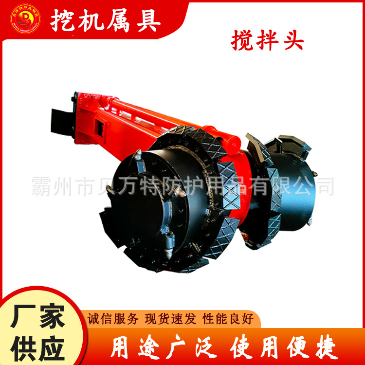 混合作业淤泥搅拌机挖机加装T型污泥固化机土壤修复液压搅拌头