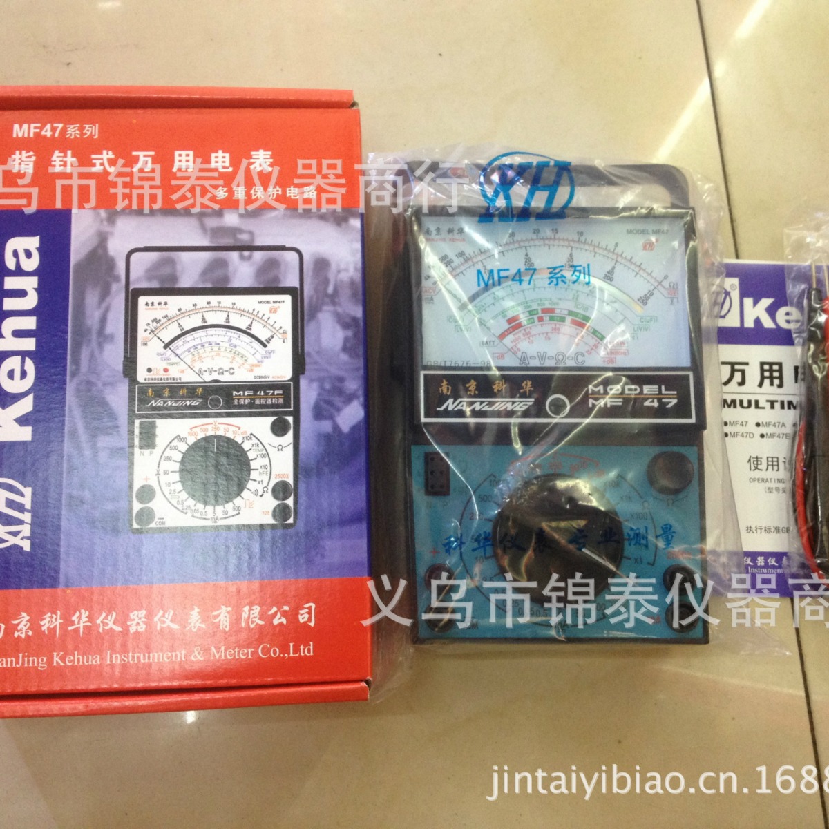 供应 南京科华指针万用表 MF-47D MF-47F工具盒包装外磁式 大磁钢