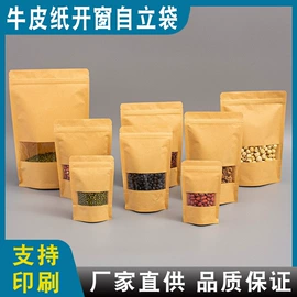 塑料自封袋;塑料食品袋;其他食品包装