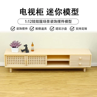 娃娃屋场景 迷你家具 迷你电视柜 小布娃娃生活配件 原木风电视柜