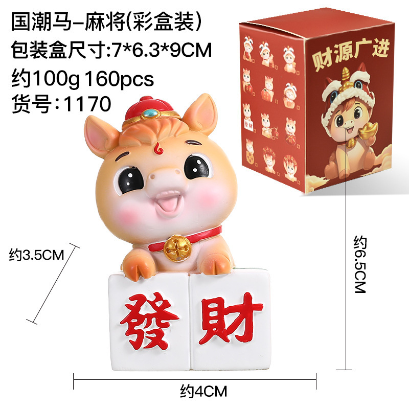 创意国潮手办马到成功马年摆件小飞马桌面装饰品新年春节礼品小马|undefined