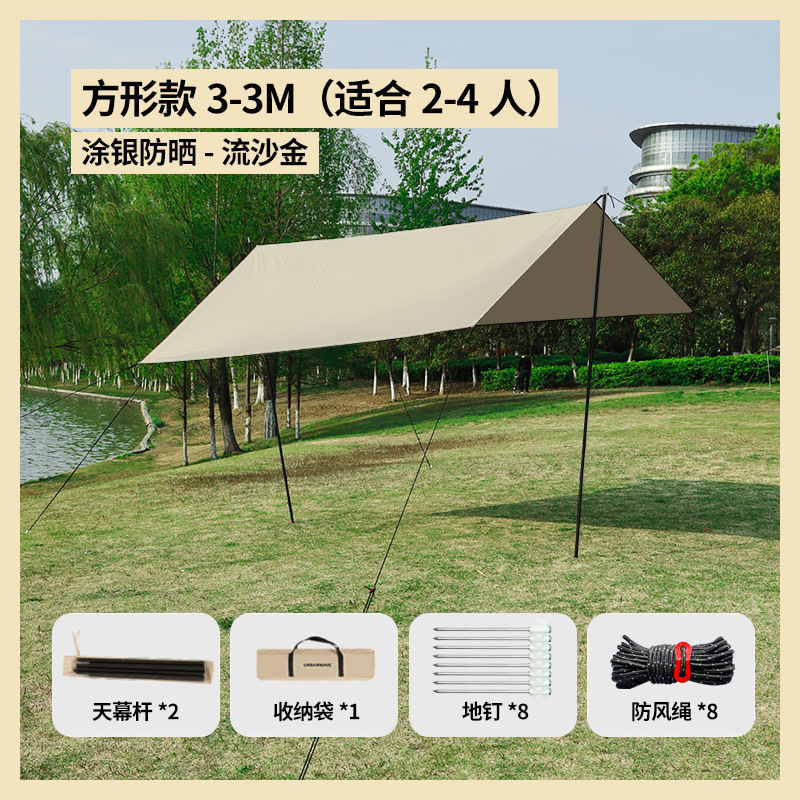 사각 실버 코팅 모델 3*3M(2~4인용) 유사 골드