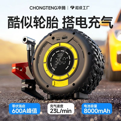 Cross-Border Popular Car Electric Tire Inflator, Car Emergency Jump Starter, Power Bank, and Inflator All-In-One Device
