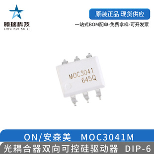 ON/��ɭ�� MOC3041M ��������p��ɿع����� ���bDIP-6 ����