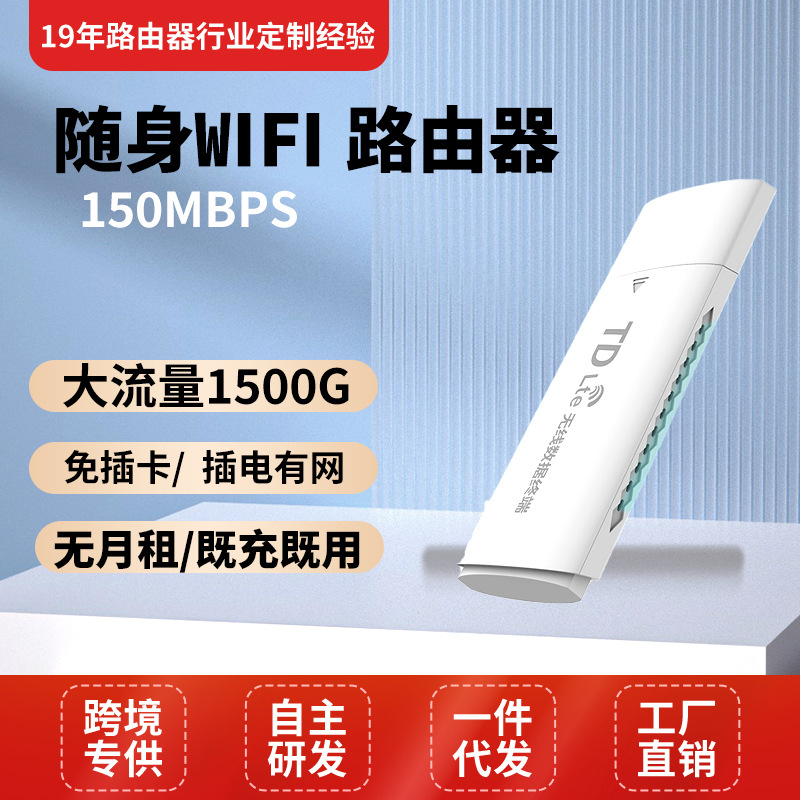 随身wifi无线上网卡移动热点4G全网通车载笔记本电脑手机大流量