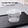 550ml box + flat lid 100 sets
