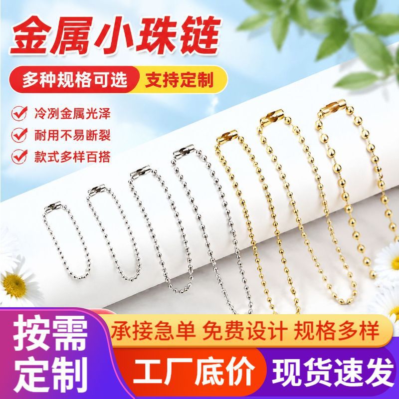 Wholesale Electroplated Round Bead Silver Bead Chain 10cm 12cm Metal Tag Chain DIY Jewelry Accessories Guka Bead Chain