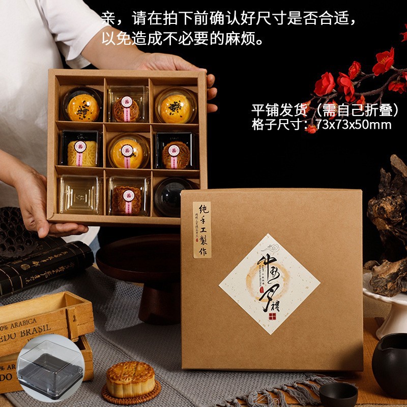 简约广式9宫格蛋黄酥包装盒中式中秋月饼礼盒9粒80克63g手工糕点