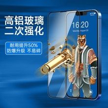 跨境适用苹果15Promax钢化膜iphone14手机膜ESD全屏防窥膜13Galss