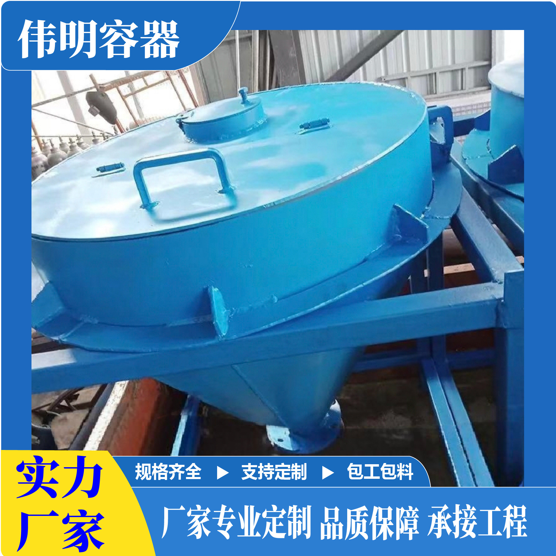 伟明碳钢储料仓 制作耐用高品质大小型移动料仓 散装石灰料仓