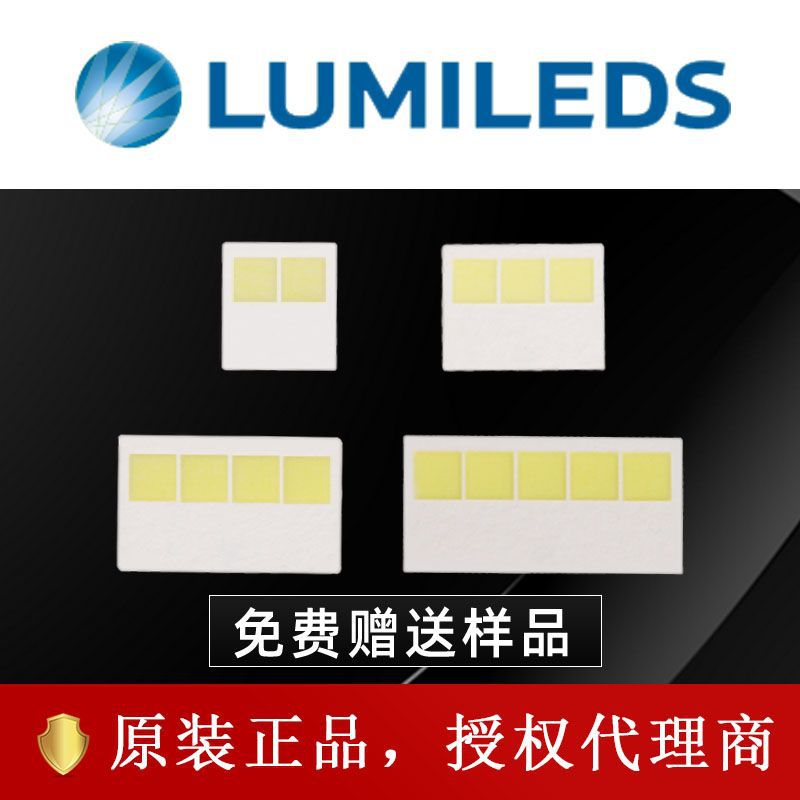 LUMILEDS����A1SC 10-25W ����led����׹��������ǰ�����Ƭ