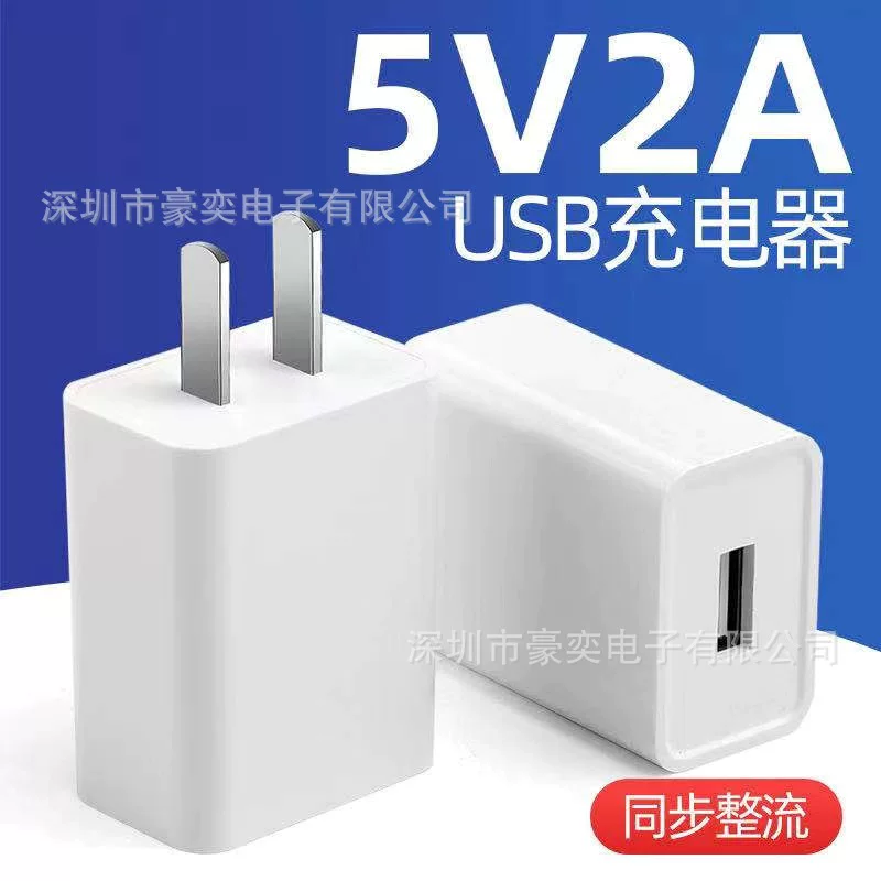 Mobile phone, charger charging, 5v, 1A, 5v, 2A