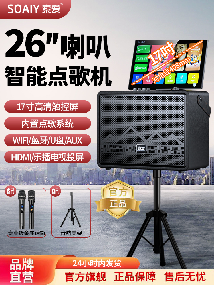 Free Shipping Square Dance Audio with Display Outdoor Karaoke All-In-One Machine Home Ktv Audio Set