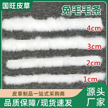 免费拿样编织条真兔毛平条服饰辅料染色花边毛绒装饰品兔皮毛平条
