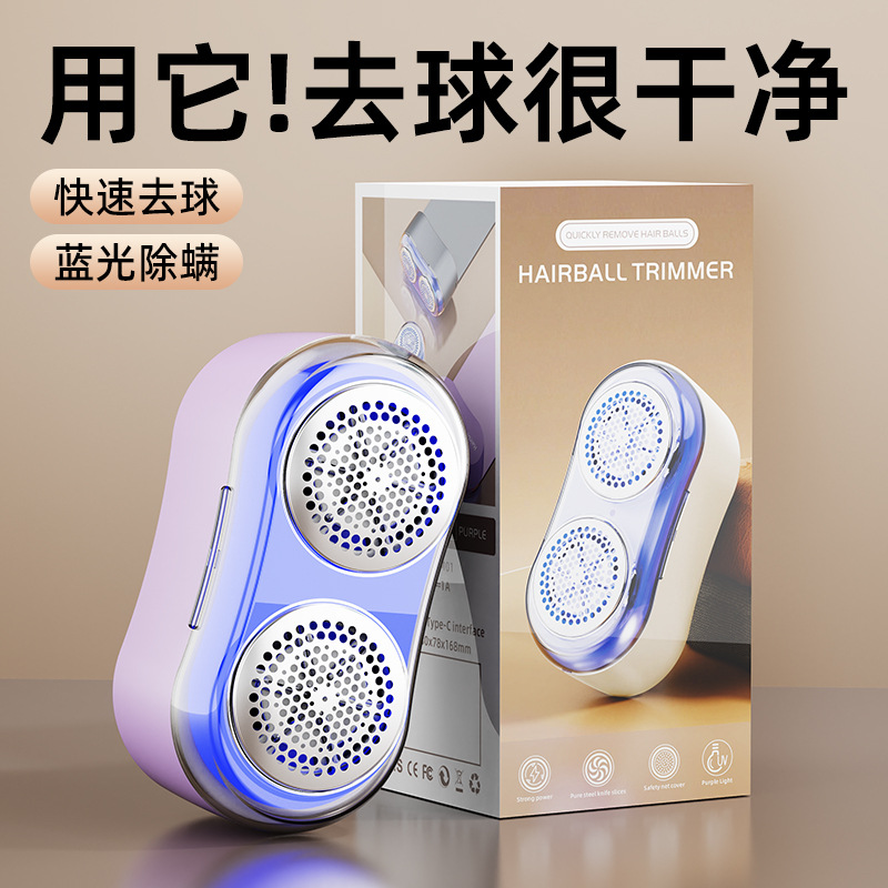 Cross-Border New Household Hair Ball Trimmer Rechargeable Electric Clothes Shaver Wireless Multi-Function Hair Ball Remover