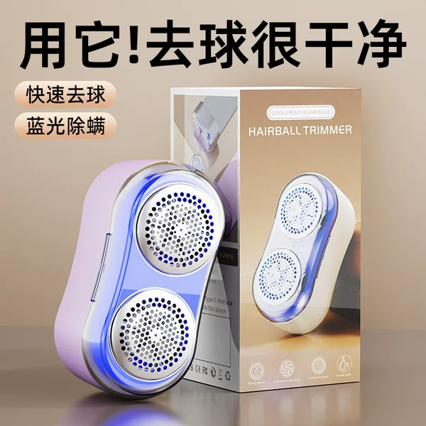 Cross-Border New Household Hair Ball Trimmer Rechargeable Electric Clothes Shaver Wireless Multi-Function Hair Ball Remover