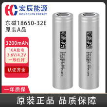 |18650 32E 늳3200mAh10AоƷ늄܇늳