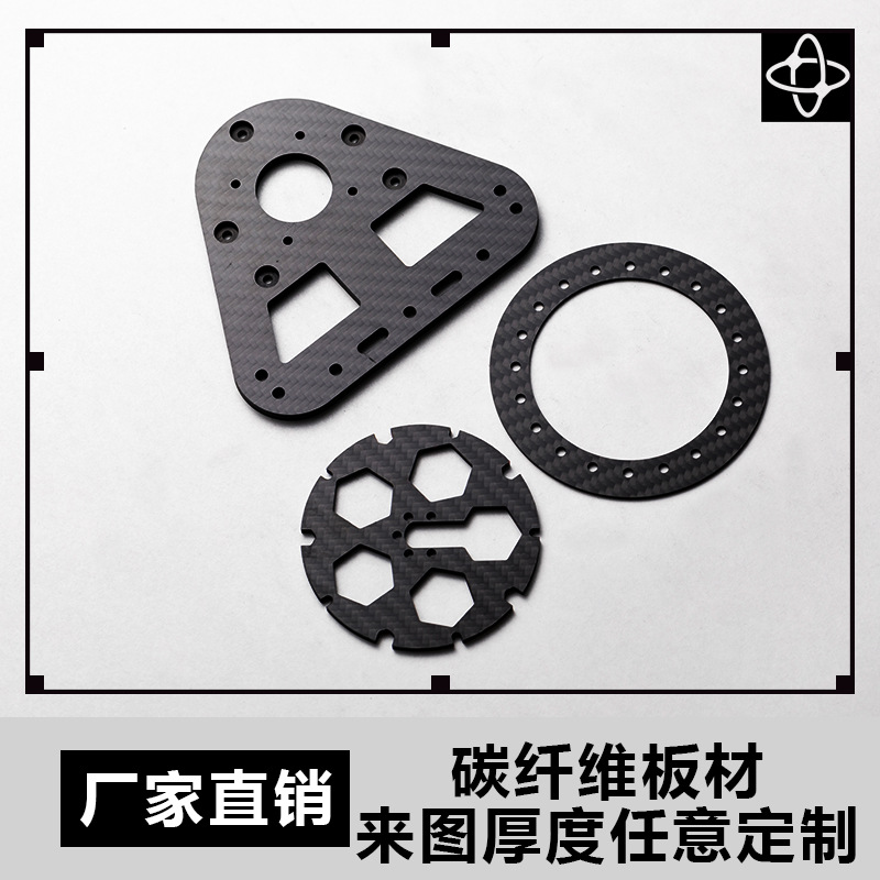3K 탄소섬유 플레이트 T300 가공 탄소섬유 드론 부품 CNC 조각 충격흡수 플레이트 짐벌 경량