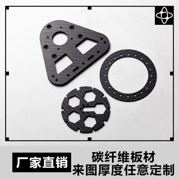 3K 탄소섬유 플레이트 T300 가공 탄소섬유 드론 부품 CNC 조각 충격흡수 플레이트 짐벌 경량