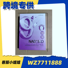 跨境专供 韩国numbuzin数字9号紧致全脸面膜4片提拉弹润V脸保湿