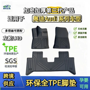 Audi A6 A4 A8 A1 üçün TPE avtomobil döşəmə xalçaları, qoxusuz, ekoloji təmiz