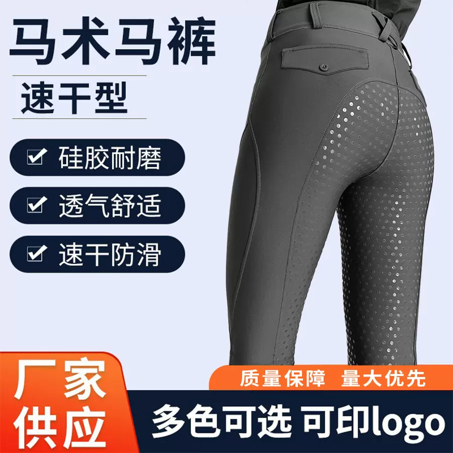 亚马逊女春夏秋款全座硅胶防滑骑马裤弹力高腰紧身骑马服马术裤L3