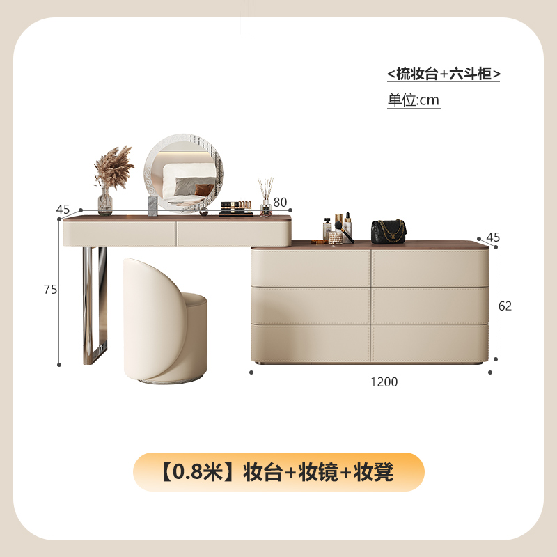 화장대 80개 + 서랍장 6개 + 스툴 + 거울