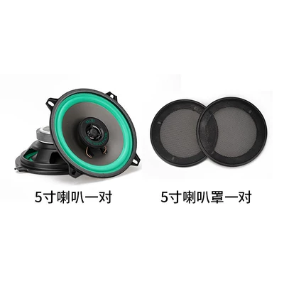 coaxial full-range vehicle-specific dual-channel: Car speaker/subwoofer - dual-speakers-universal-5inch-a-pair-of-mesh-covers