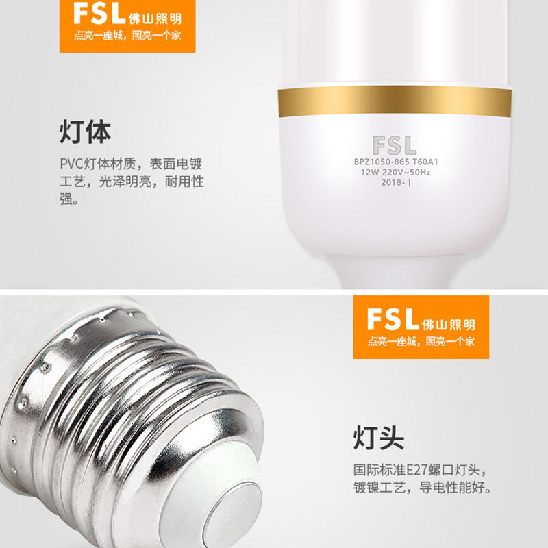仏山照明led電球e 27ハイパワー超亮商用家庭用照明ねじ口led電球省エネランプ|undefined