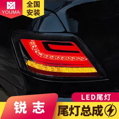 Tail light Ruizhi LED taillight assembly