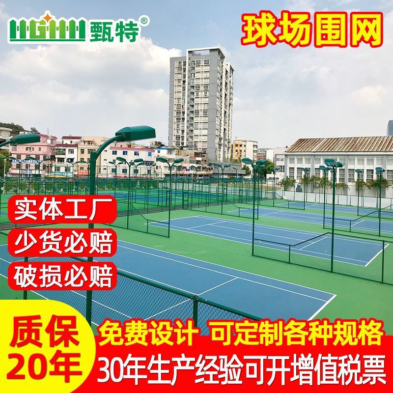 球场围网体育场地隔离网围栏勾花足球场学校操场运动场铁丝网围栏