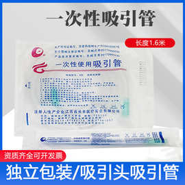 吸引器连接管人流吸引管负压引流管医用接头一次性吸引器沪扬长丰
